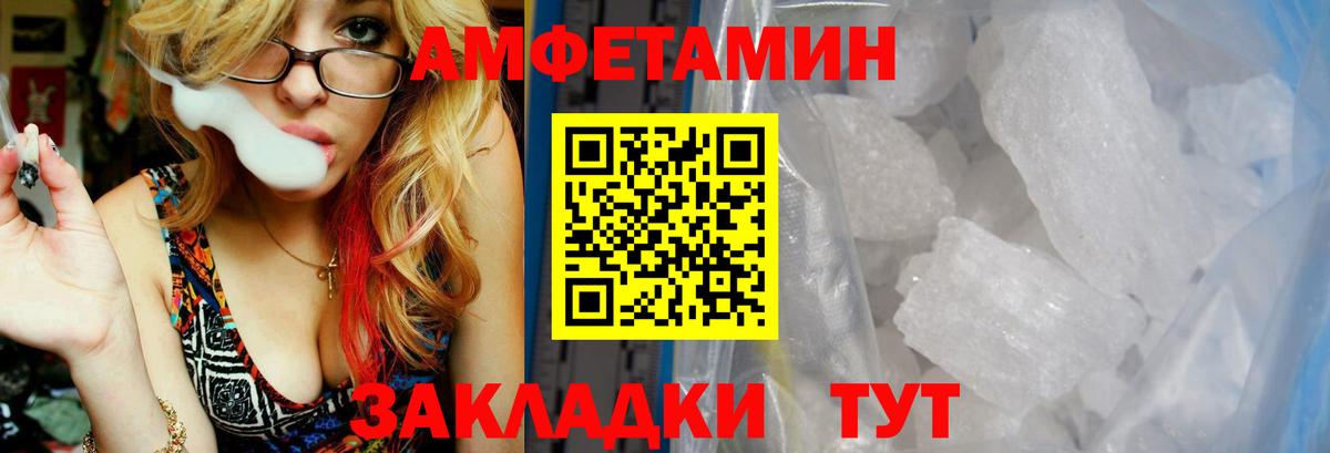 Amphetamine  Amphetamine  blacksprut маркетплейс  Вход с VPN  Амфетамин Розовый  Новочеркасск 