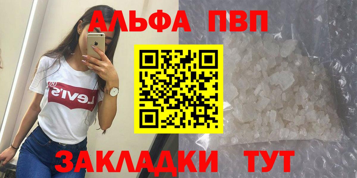 APVP Соль Новочеркасск