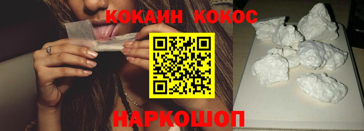 Cocaine Колумбийский Новочеркасск