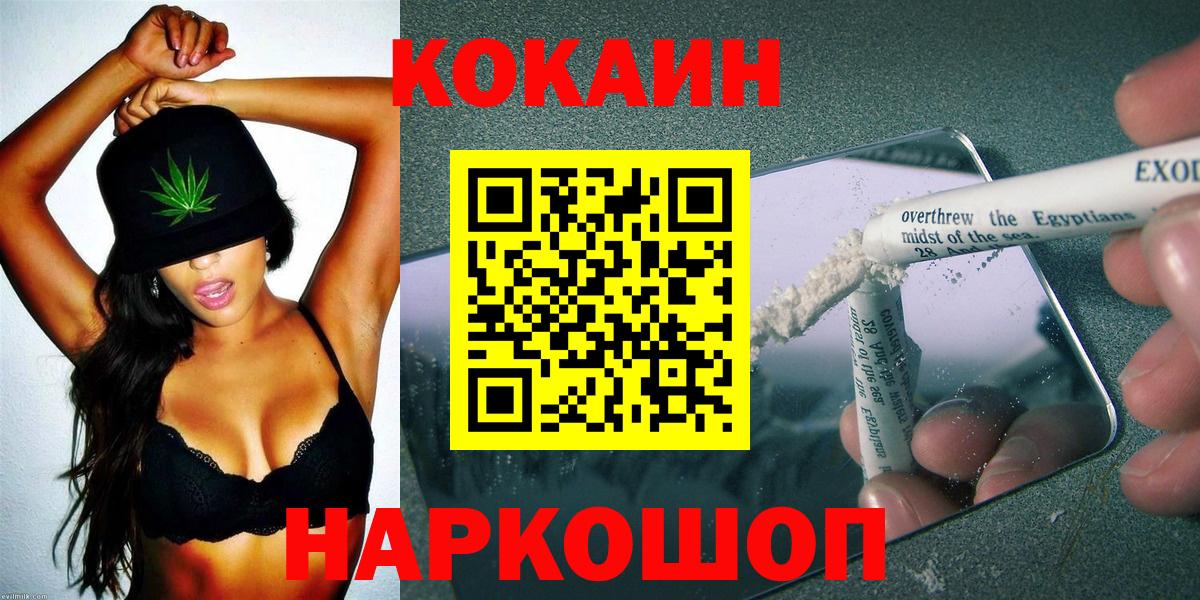 Новочеркасск  Кокаин 99%  Вход с VPN 