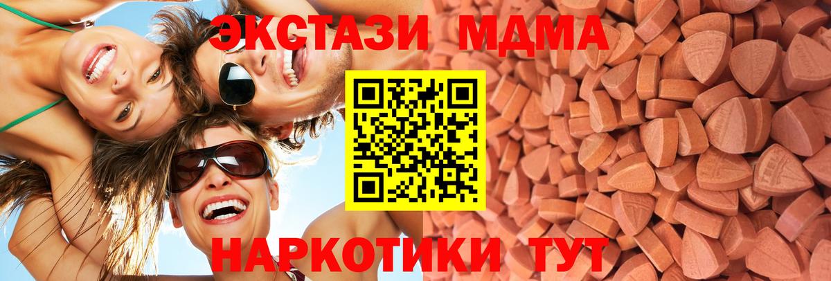 Экстази Дубай  ЭКСТАЗИ  Новочеркасск  Вход с VPN 