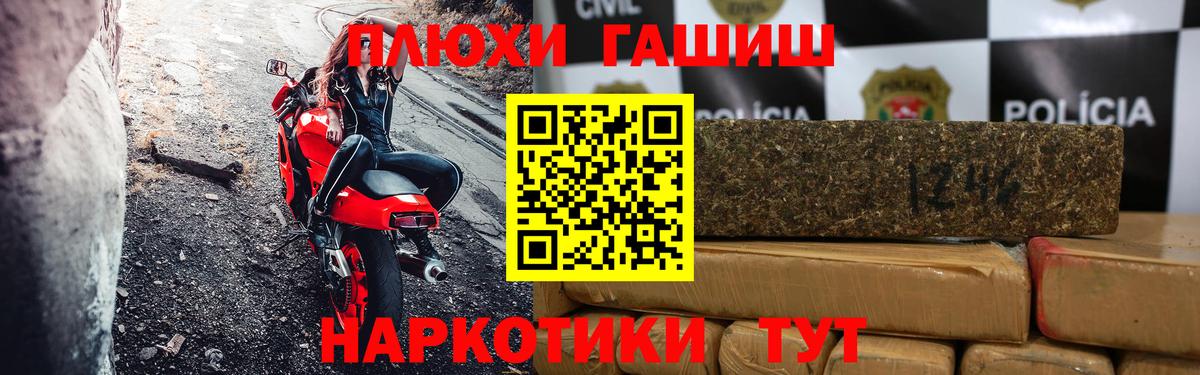 Новочеркасск  ГАШИШ Cannabis  ГАШИШ Premium  Вход с VPN 
