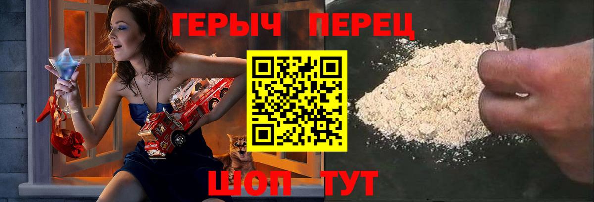 Героин Афган Новочеркасск