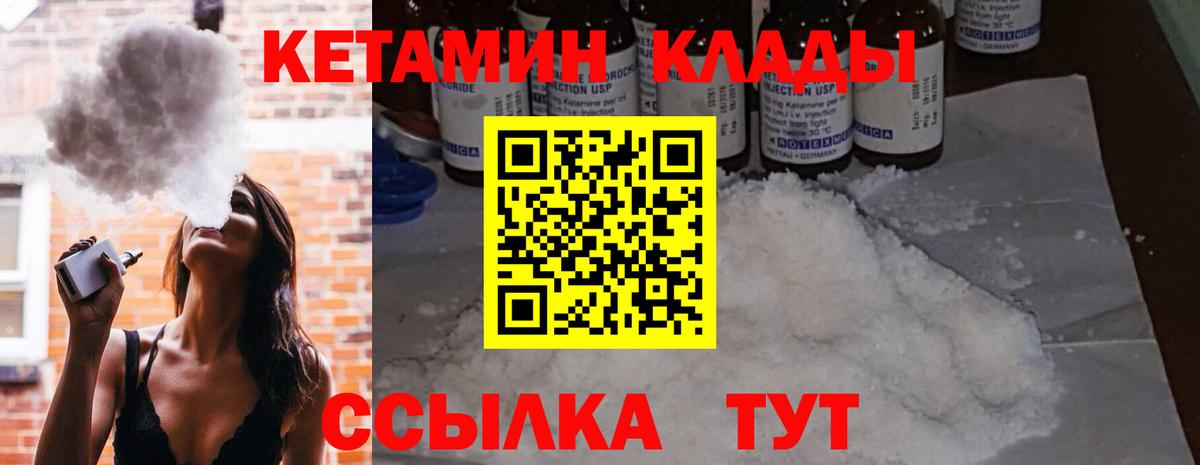 Новочеркасск  hydra маркетплейс  Вход с VPN  КЕТАМИН VHQ  КЕТАМИН ketamine 