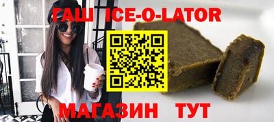 героин Славянск-на-Кубани