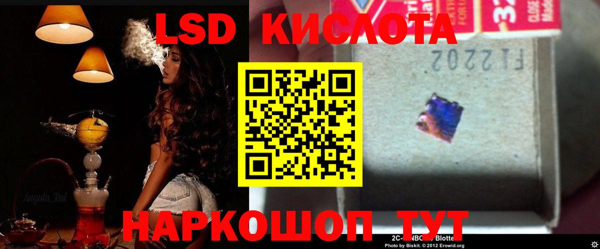 LSD-25 экстази  Лсд 25 экстази кислота  Новочеркасск  Вход с VPN  ЛСД экстази ecstasy 
