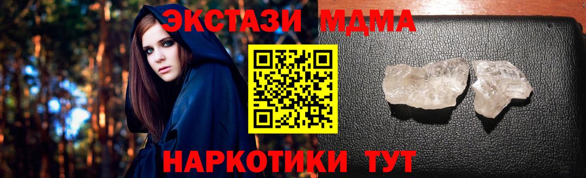 Новочеркасск  MDMA crystal  Вход с VPN 