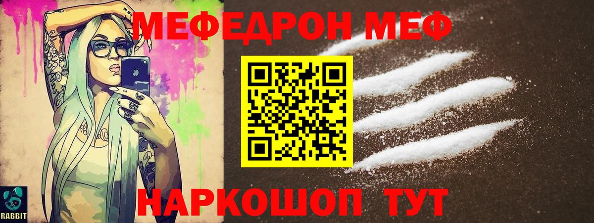 Новочеркасск  Мефедрон mephedrone  Меф  Вход с VPN  МЕФ 