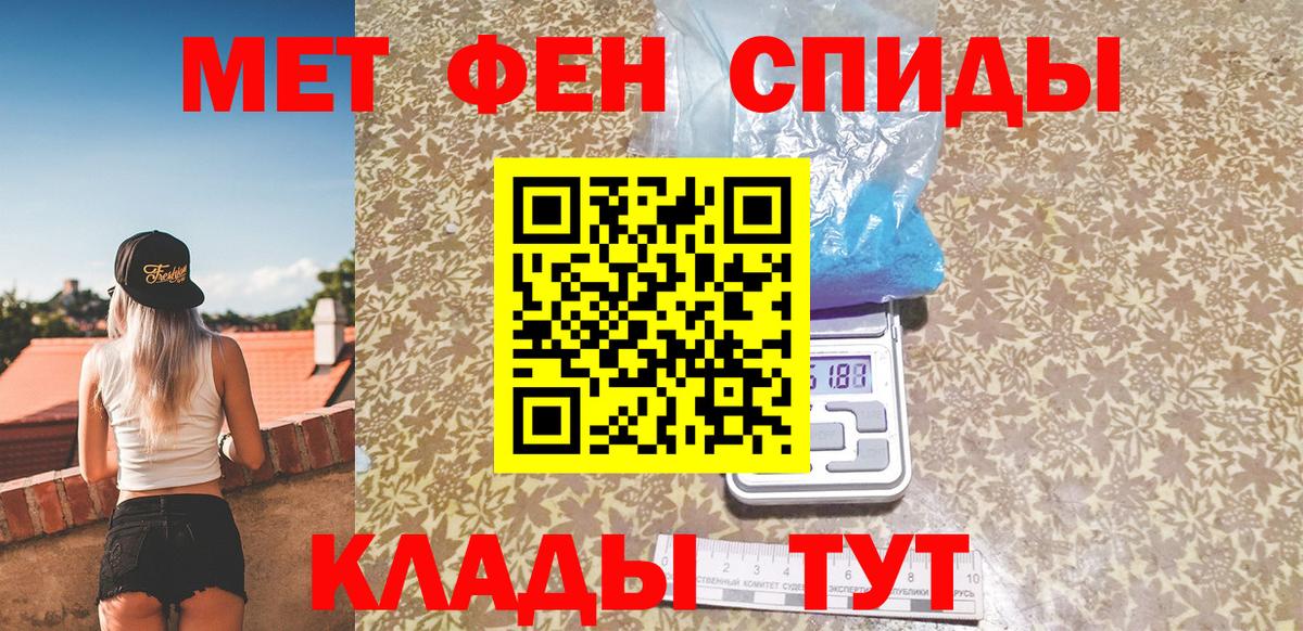Метамфетамин винт Новочеркасск