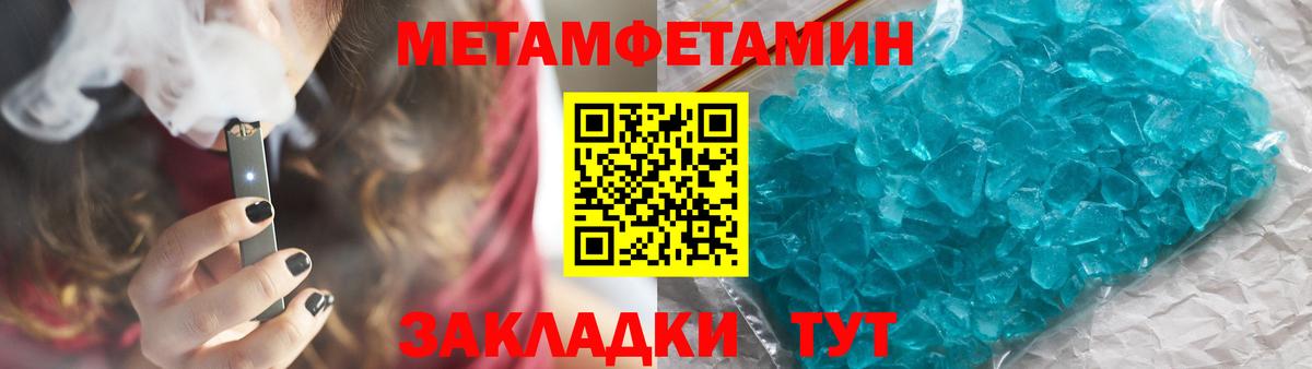 МЕТАМФЕТАМИН винт  Вход с VPN  Новочеркасск 