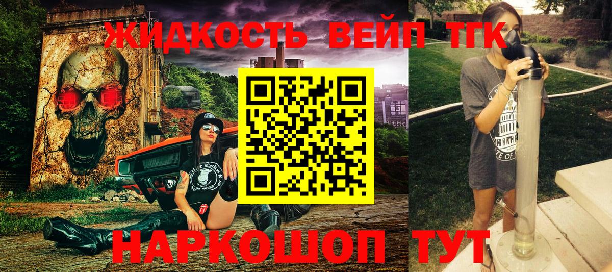 Новочеркасск  Дистиллят ТГК THC oil  Вход с VPN 
