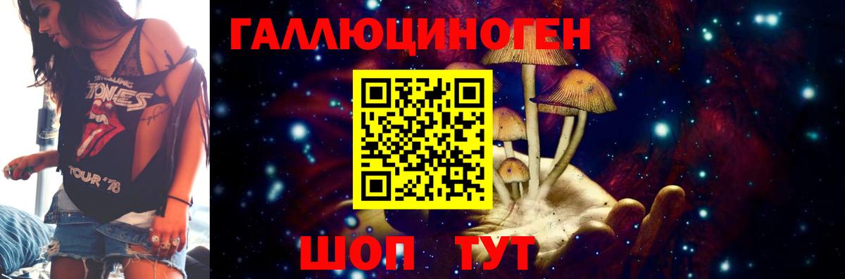 Галлюциногенные грибы мухоморы Новочеркасск